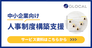 評価者研修サービス