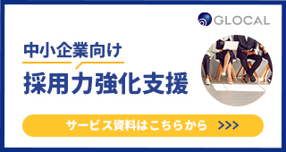 採用戦略コンサルティング
